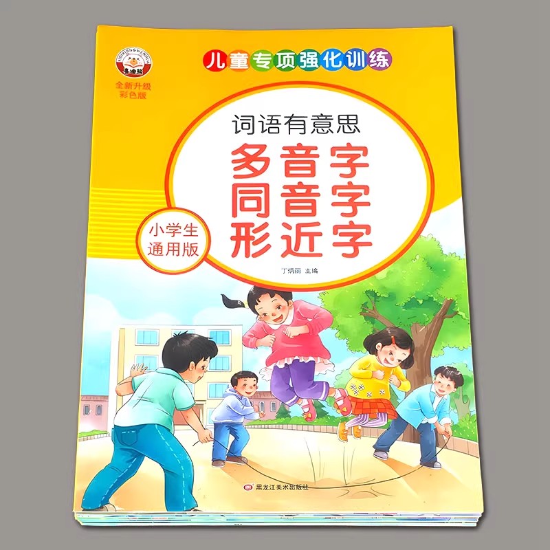 词语积累大全训练重叠词专项训练