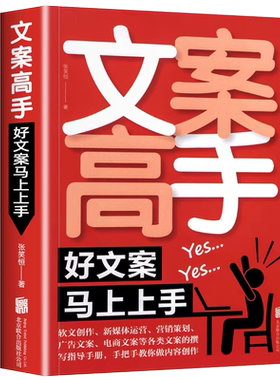 文案高手创意文案素材大全