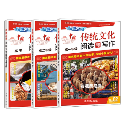 2025新版高中快捷英语时文阅读