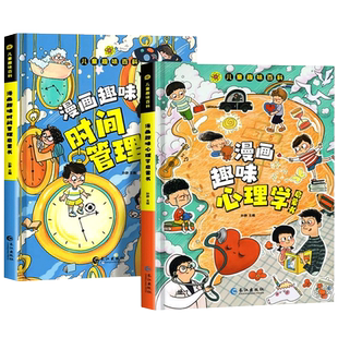 天机正版书籍成事在谋左手鬼谷子右手菜根谭九十九句处世箴言开悟有门进阶有道天机可露世事能明上位者秘而不宣的人生至理人性