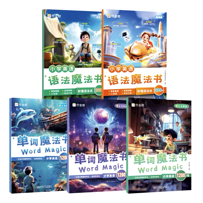 英语入门自学零基础小学英语书