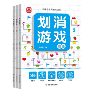 数字划消儿童专注力注意力训练教具3-6岁男女孩早教益智游戏玩具