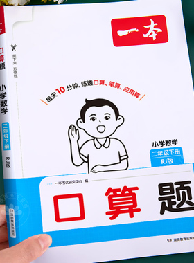 2026新版二年级口算天天练上下册口算题卡小学数学人教北师大苏教版乘法除法九九乘除法加减法思维强化练习题同步练习册每日一练下