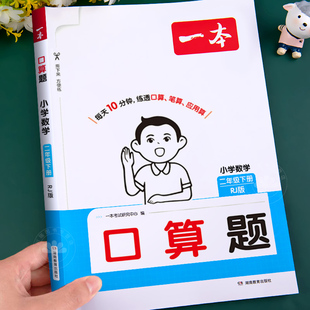 2026新版二年级口算天天练上下册口算题卡小学数学人教北师大苏教版乘法除法九九乘除法加减法思维强化练习题同步练习册每日一练下