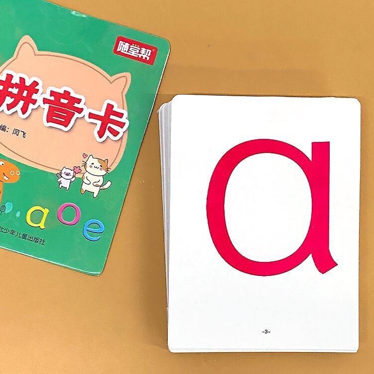 幼小衔接拼音卡无图识字卡幼儿启蒙早教书学习卡片汉语拼音四声调拼读练习幼儿园小中大班升小学一年级笔画笔顺偏旁部首识字训练书