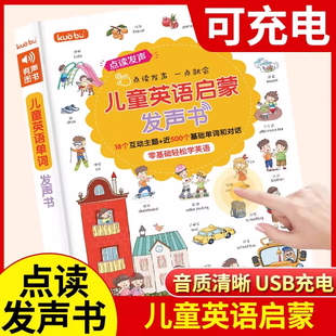 儿童英语启蒙点读发声书幼儿园小学生一年级教材英语单词启蒙有声绘本2到6岁宝宝零基础入门中英双语情景对话会说话的英文早教教材