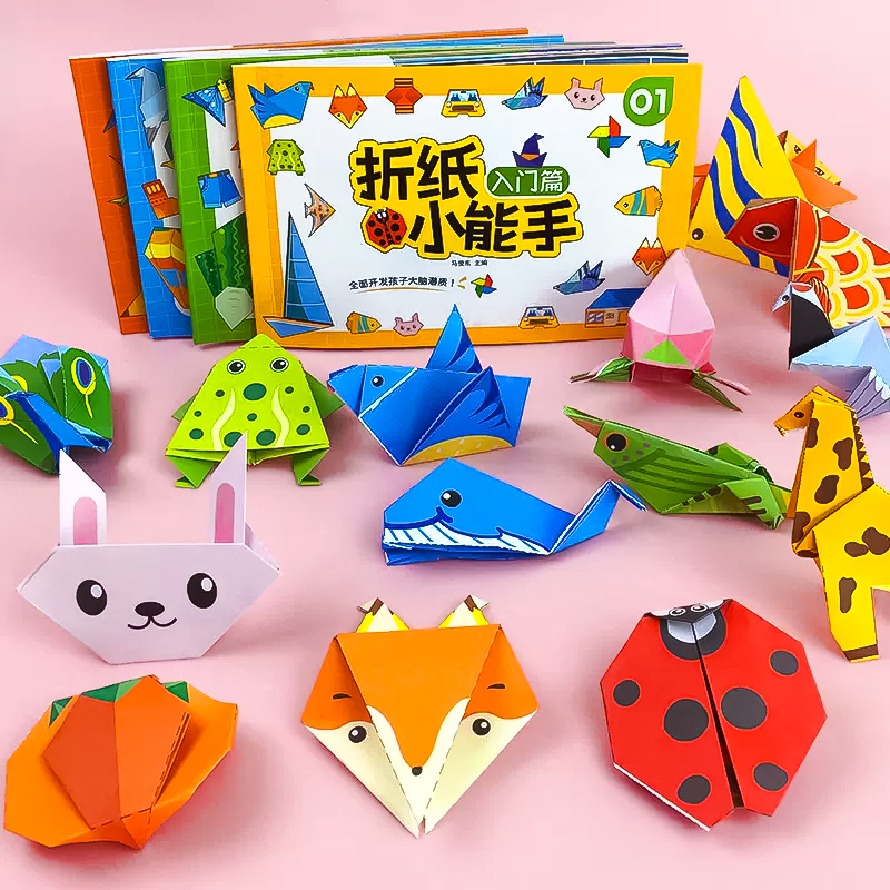 儿童手工折纸彩色3d立体幼儿园创意diy专用纸益智玩具趣味折纸书,玩具/童车/益智/积木/模型,手工折纸/剪纸书,淘宝优惠券,粉丝福利购,淘宝优惠卷