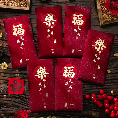 新年红包2026马年吉祥高级款