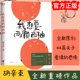 我想要两颗西柚胡辛束正版 全新重磅作品一别四年足够成长44篇关于爱情 戳心感悟是一本书也是一份告白礼物现当代文学巨作畅销书籍