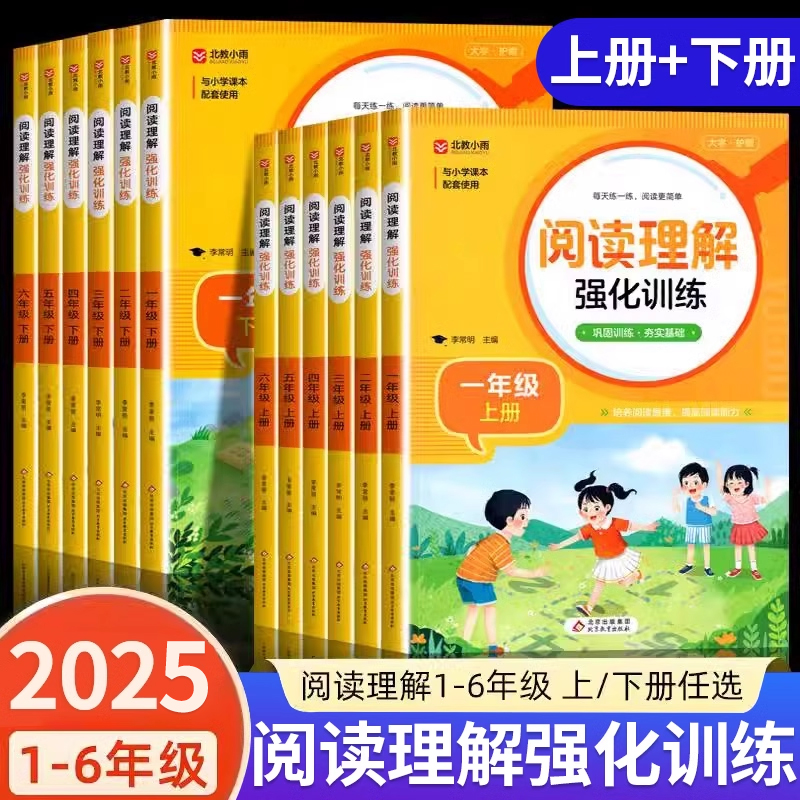 阅读理解专项训练1-6年级人教版