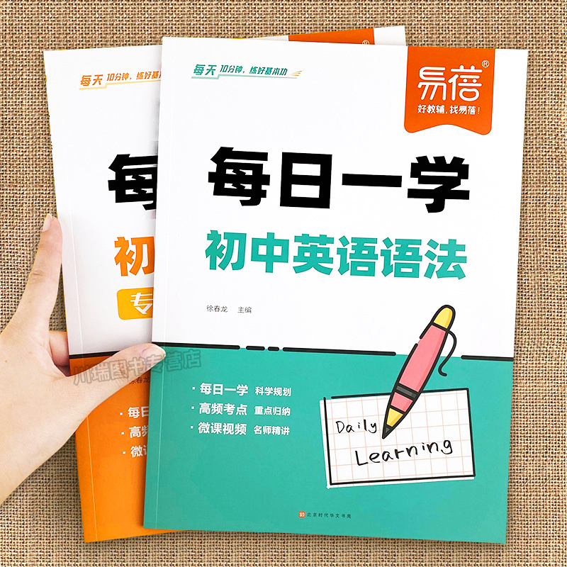 初中英语语法专项训练每日一练