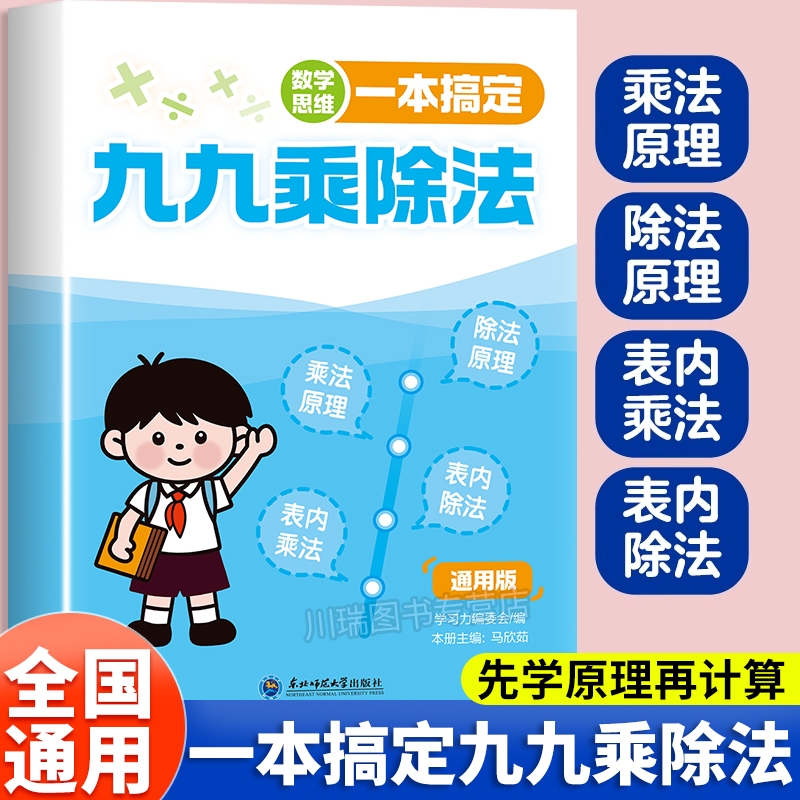 一升二年级九九乘除法启蒙练习题