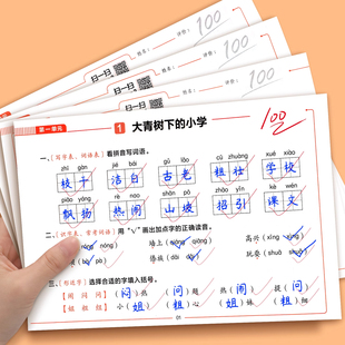 2026新版活页默写小纸条语文课课贴小学一二三四五六年级下册课堂笔记预复习重难题数学计算英语默写全套同步训练习册神奇小纸条下