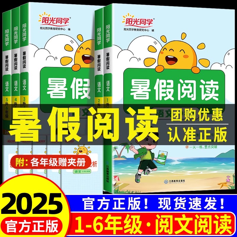 暑假阅读小学阅读理解专项训练题