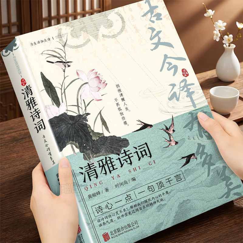 清雅诗词古文今译有多美古诗文书图片