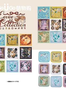 【现货】日版宝可梦Eevee Collection 伊布家族 太阳伊布方巾毛巾