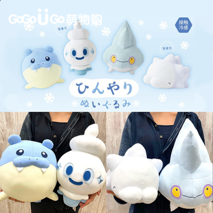 预定 日版PC宝可梦冰凉感材质等身大海豹球雪吞虫迷你冰毛绒玩偶