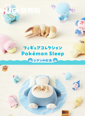精灵宝可梦PC Sleep系列可达鸭呆呆兽伊布卡比兽盲盒植绒摆件周边