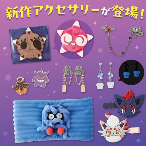 宝可梦accessory烛光灵耳钉饰品