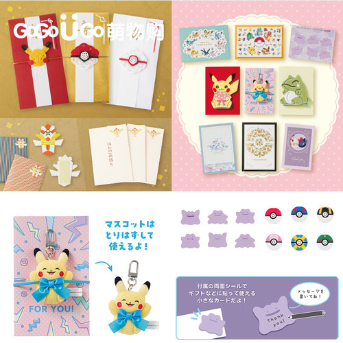 日版宝可梦PC皮卡丘纸御剑贺卡