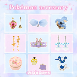 【现货】宝可梦 accessory黏黏宝百变怪虚吾伊德耳钉耳夹饰品周边