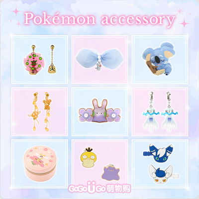 宝可梦accessory黏黏宝耳钉饰品