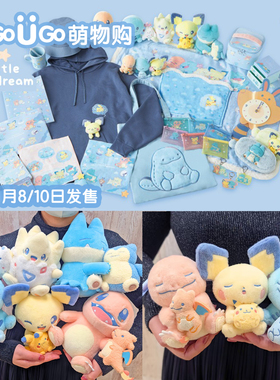 日版宝可梦 Little Daydream皮丘乌波小卡比兽小火龙毛绒公仔周边