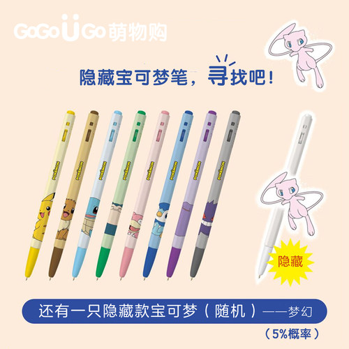 【现货】韩国宝可梦Monami153圆珠笔套装0.5mm皮卡丘百变怪卡比兽
