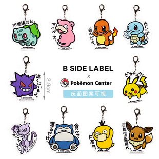【现货】日本正版宝可梦周边B SIDE可达鸭耿鬼亚克力钥匙扣挂件