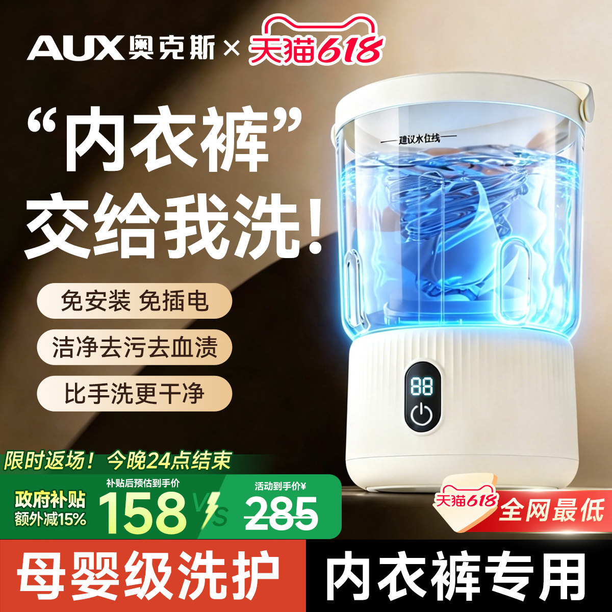 奥克斯内衣洗衣机迷你袜子内裤清洗机全自动专用小型超声波洗衣杯