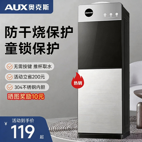 奥克斯2026新款饮水机|烧沸腾水