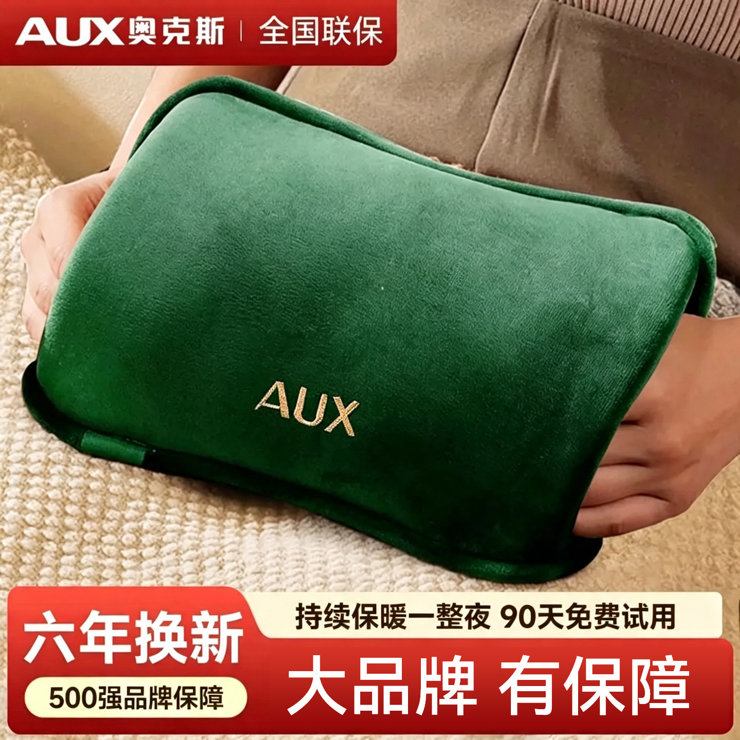 买大品牌!奥克斯热水袋|速热恒温图片