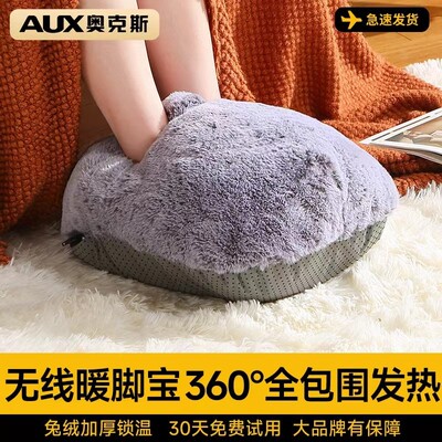 （AUX）奥克斯|暖脚宝|神器无线