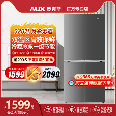 奥克斯四门冰箱328L嵌入式
