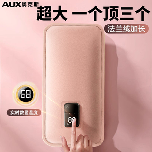 奥克斯热水袋充电防爆暖水袋暖宝宝电暖宝热宝大号被窝暖脚神器