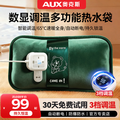 多功能热水袋|礼盒包装|3档调温