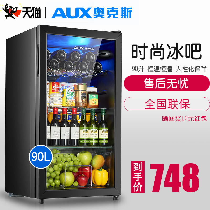 奥克斯冰吧家用小型冷藏柜商用办公室茶叶饮料红酒柜冰箱冰柜酒吧