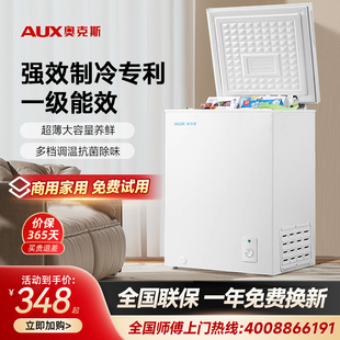 迷你箱 奥克斯小冰柜家用全冷冻小型商用大容量速冻冷藏两用柜卧式