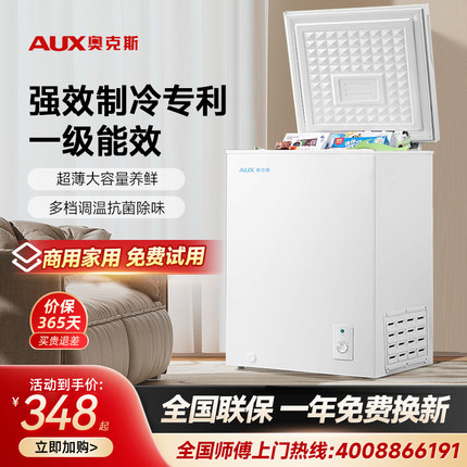 奥克斯小冰柜家用全冷冻小型商用大容量速冻冷藏两用柜卧式迷你箱