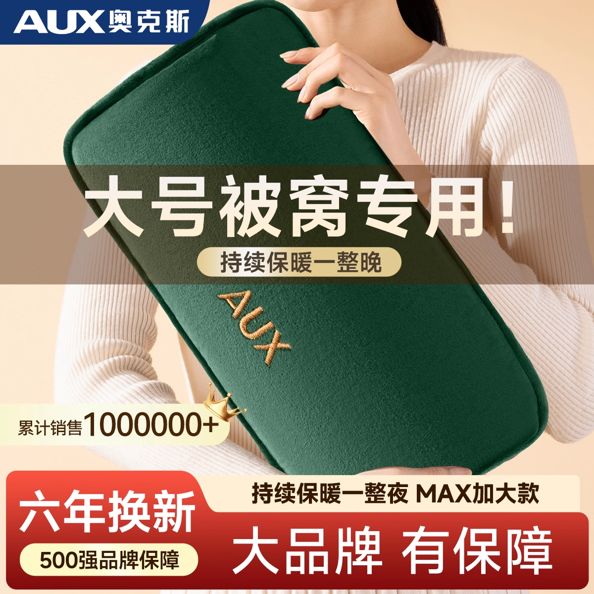 奥克斯电热水袋充电暖水袋电暖手宝热暖宝宝保暖热敷防爆2025新款