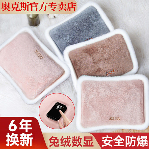 奥克斯热水袋|兔绒材质比彩红好