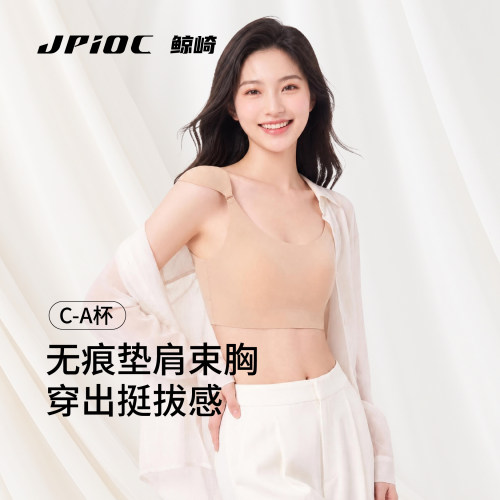 鲸崎直角肩轻束内衣显小薄款束胸