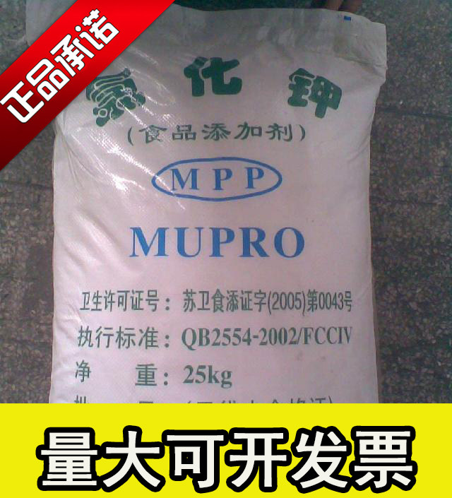老年人补钾专用 食品级 氯化钾 食用氯化钾 精装1公斤 质量有保障