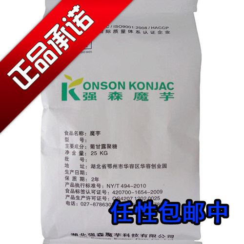 食品级魔芋微粉/魔芋粉/魔芋胶武汉强森葡甘露聚糖J-30型200克