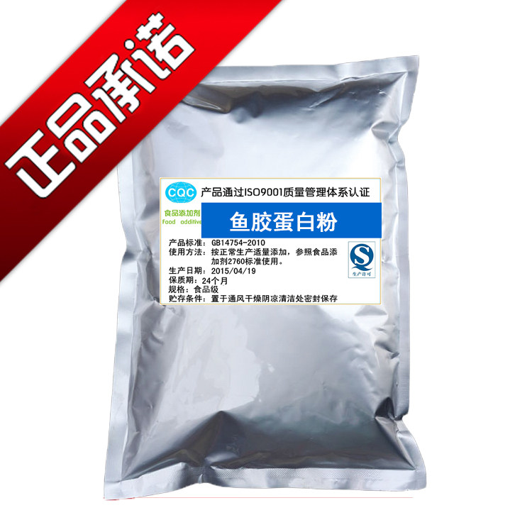 包邮深海鳕鱼皮鱼胶原蛋白肽1000小分子胶原蛋白1公斤装鱼胶原