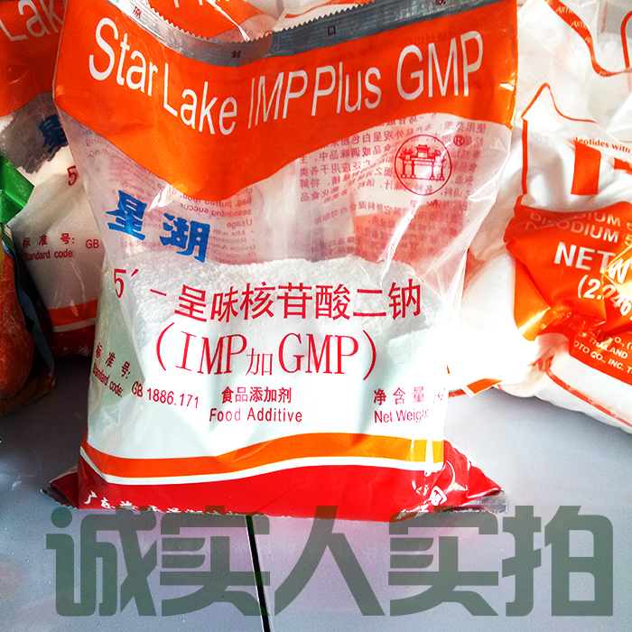 星湖 I+G 5-呈味核甘酸二钠 武汉周黑鸭专用 增香剂 增鲜剂  1KG