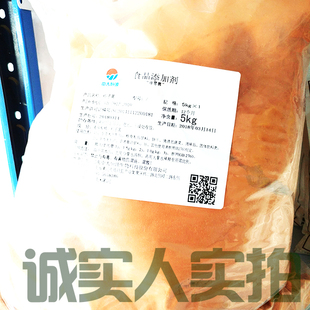 中大恒源栀子黄 α-藏花素 天然色素 E60型食品添加剂5kg装包邮