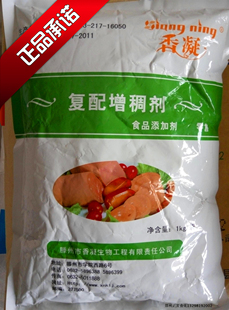 食用卡拉胶/增稠剂/香凝复配增稠剂/食用胶/肉制品用 包邮可开票