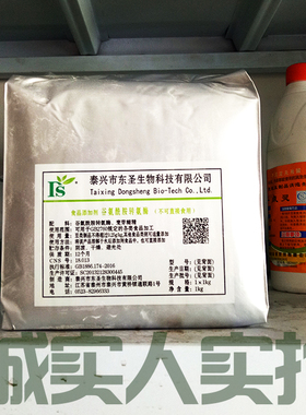 食品级TG酶谷氨酰胺转氨酶碎肉粘合肉丸鱼丸肉制品201型号1Kg包邮