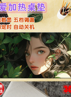 卡通女孩加热桌垫超大电脑键盘垫办公室学生可爱发热鼠标垫暖手宝